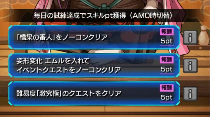 ミッション内容