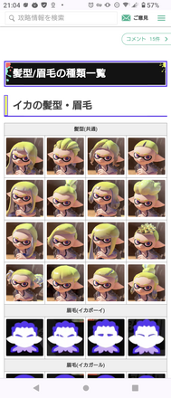 コメント画像