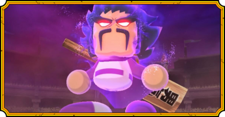 大豪月(ギガ伝説級)