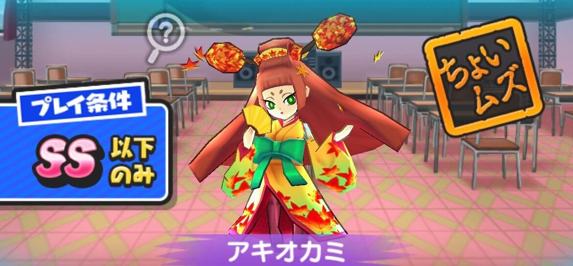 アキオカミ攻略方法