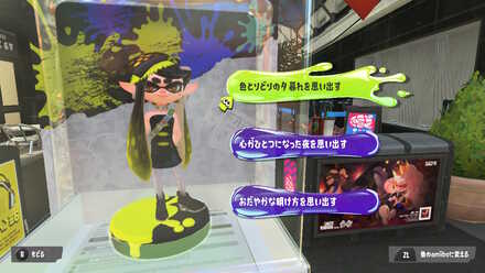 amiiboでグランドフェス会場に行く