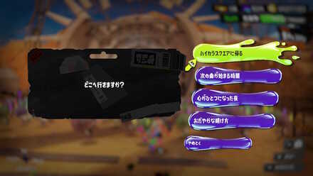 グランドフェス会場での駅移動