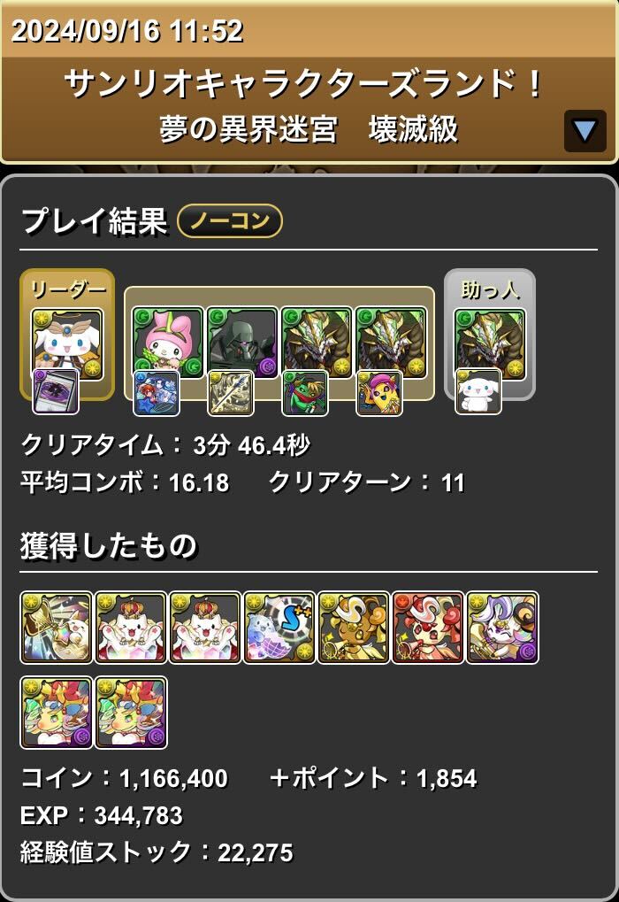 クリア履歴3