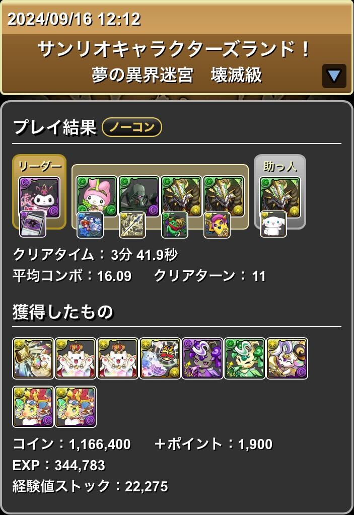 クリア履歴4