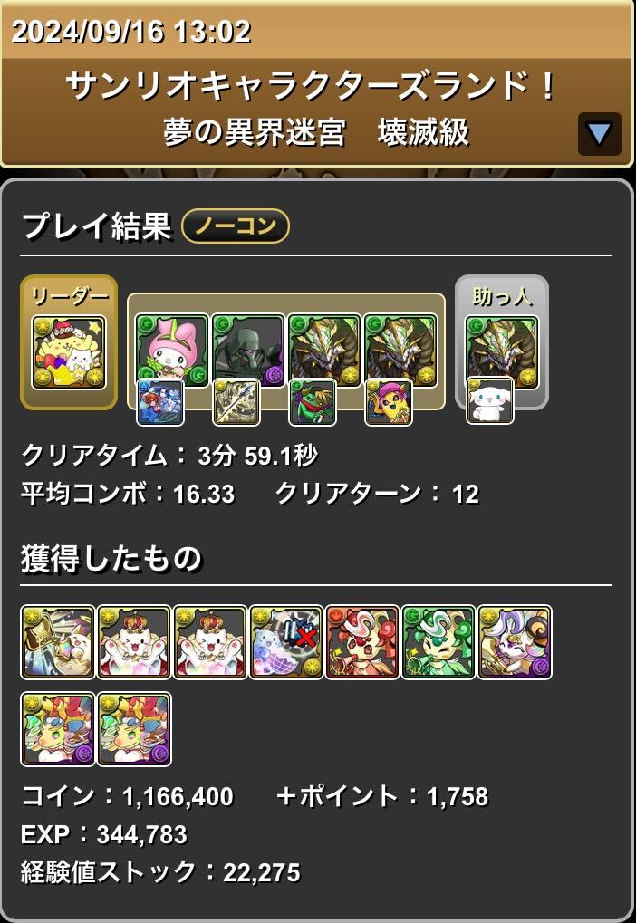 クリア履歴6