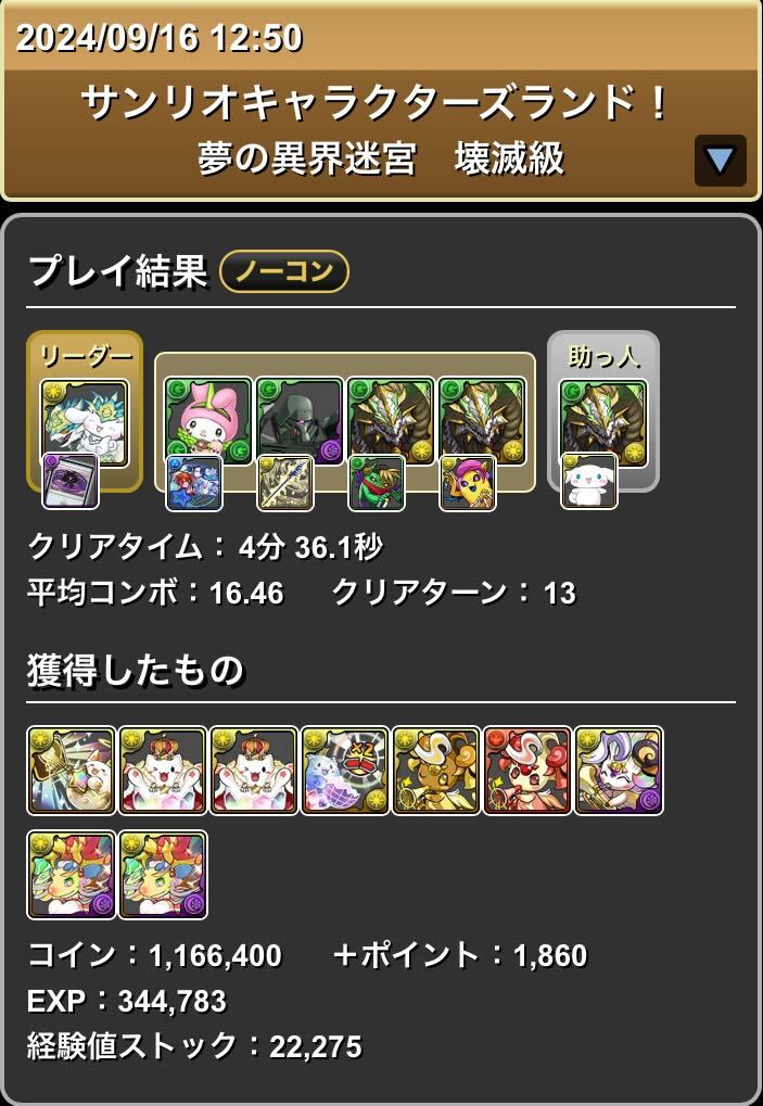 クリア履歴5