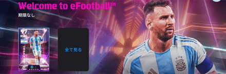 ウェルカムログインボーナス