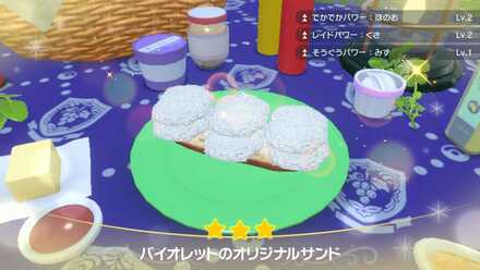 レイドパワーいわLv2