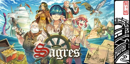 サグレス（Sagres）