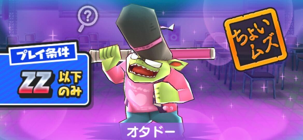 オタドー攻略方法