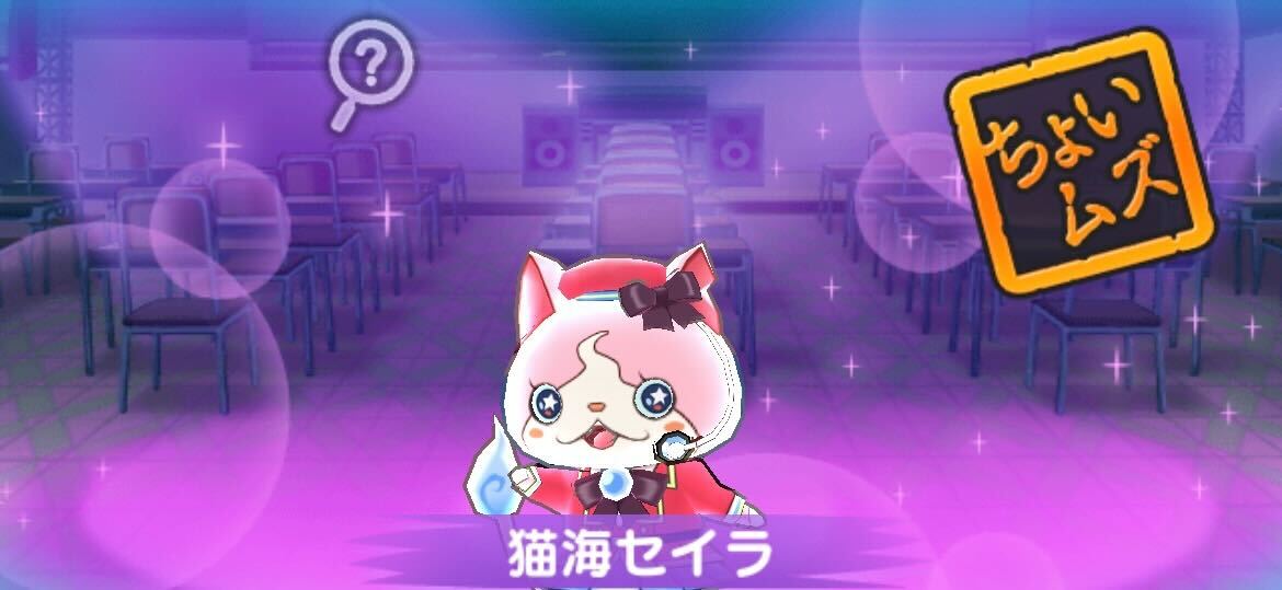 猫海セイラ攻略方法