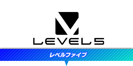 レベルファイブ