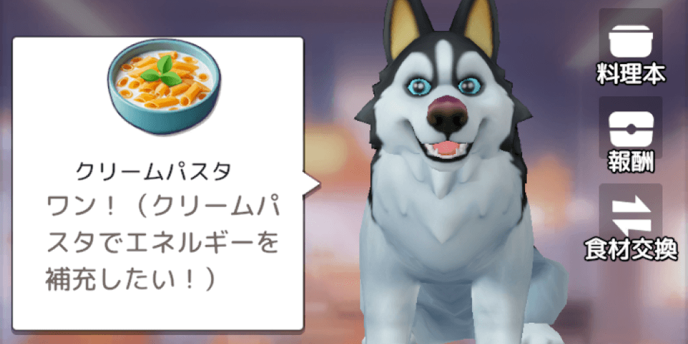 極地料理の料理報酬