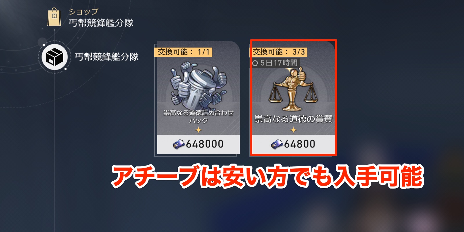 安い方で入手可能