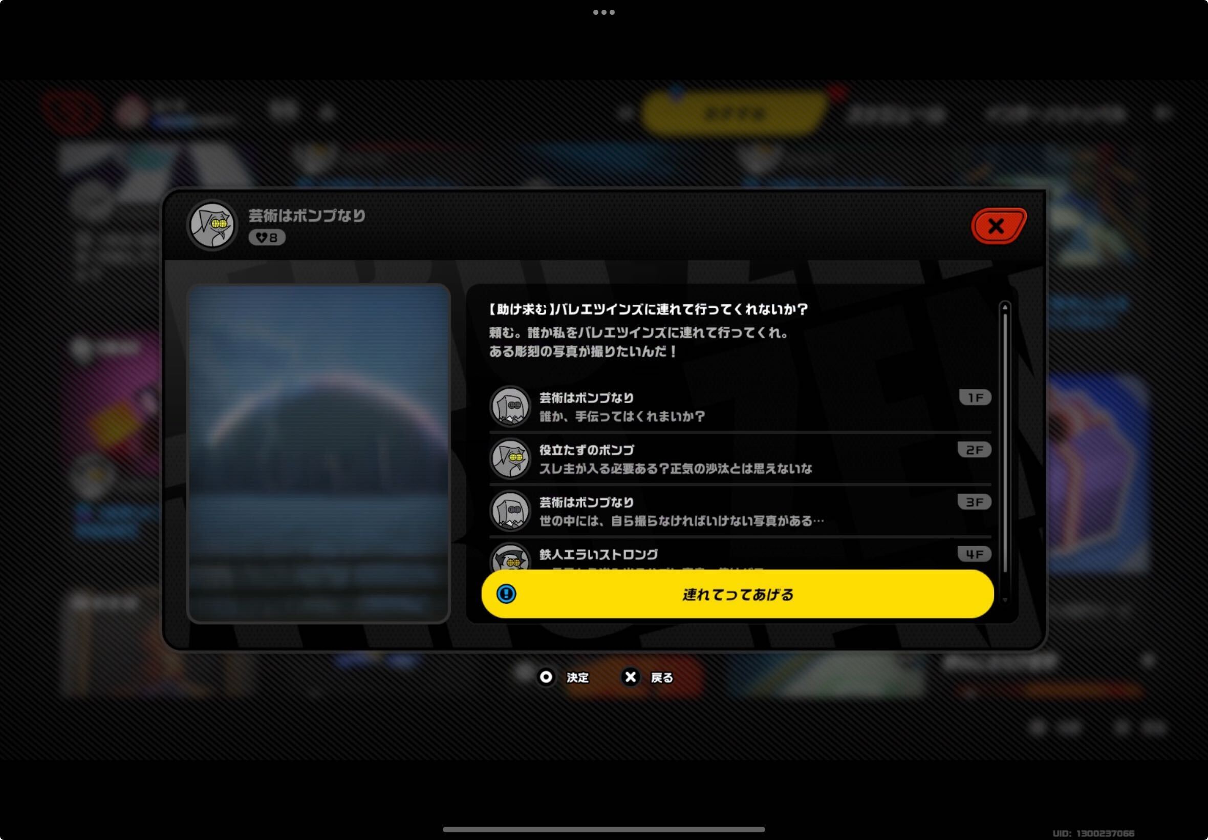 インターノット