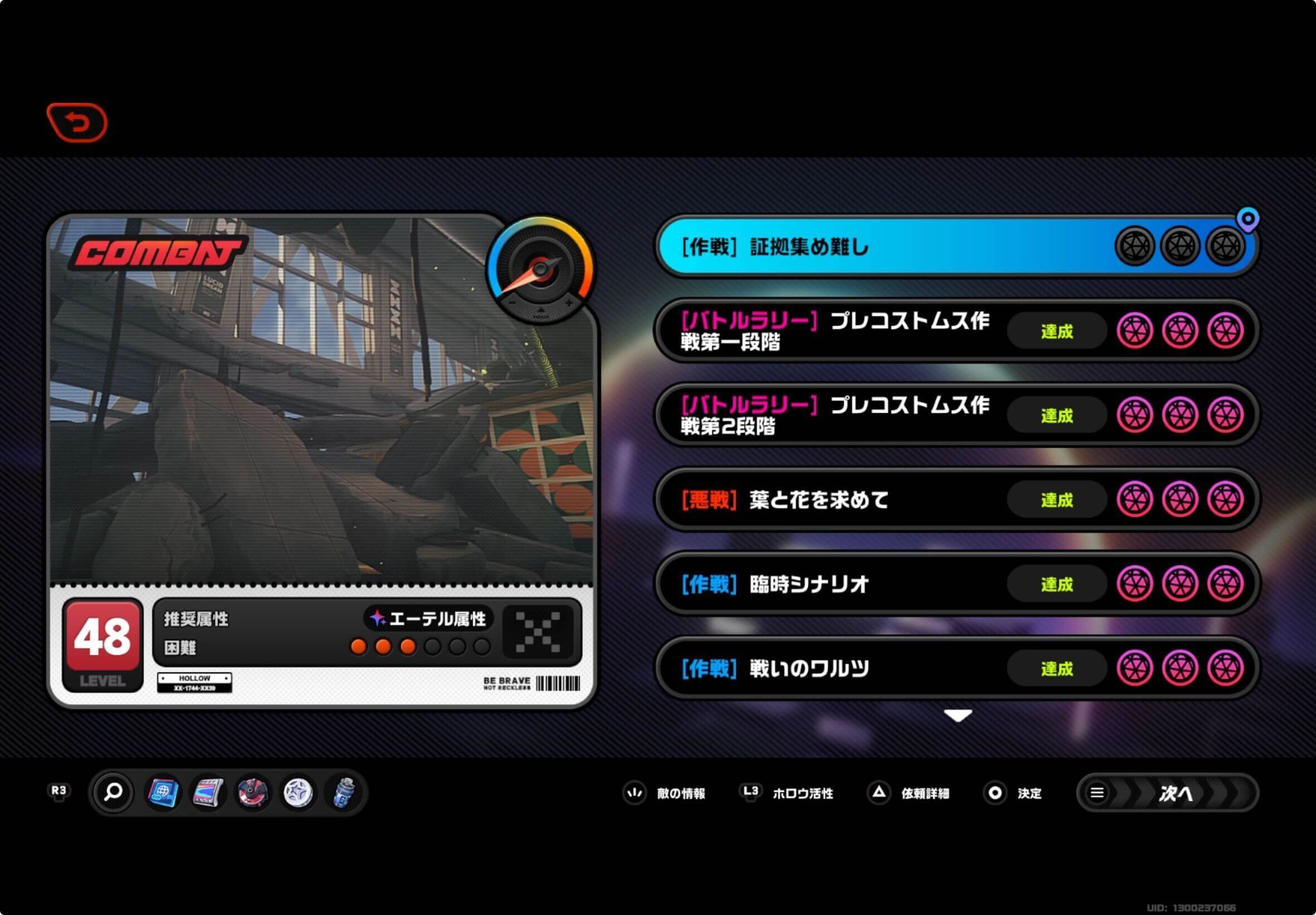 戦闘依頼「証拠集め難し」