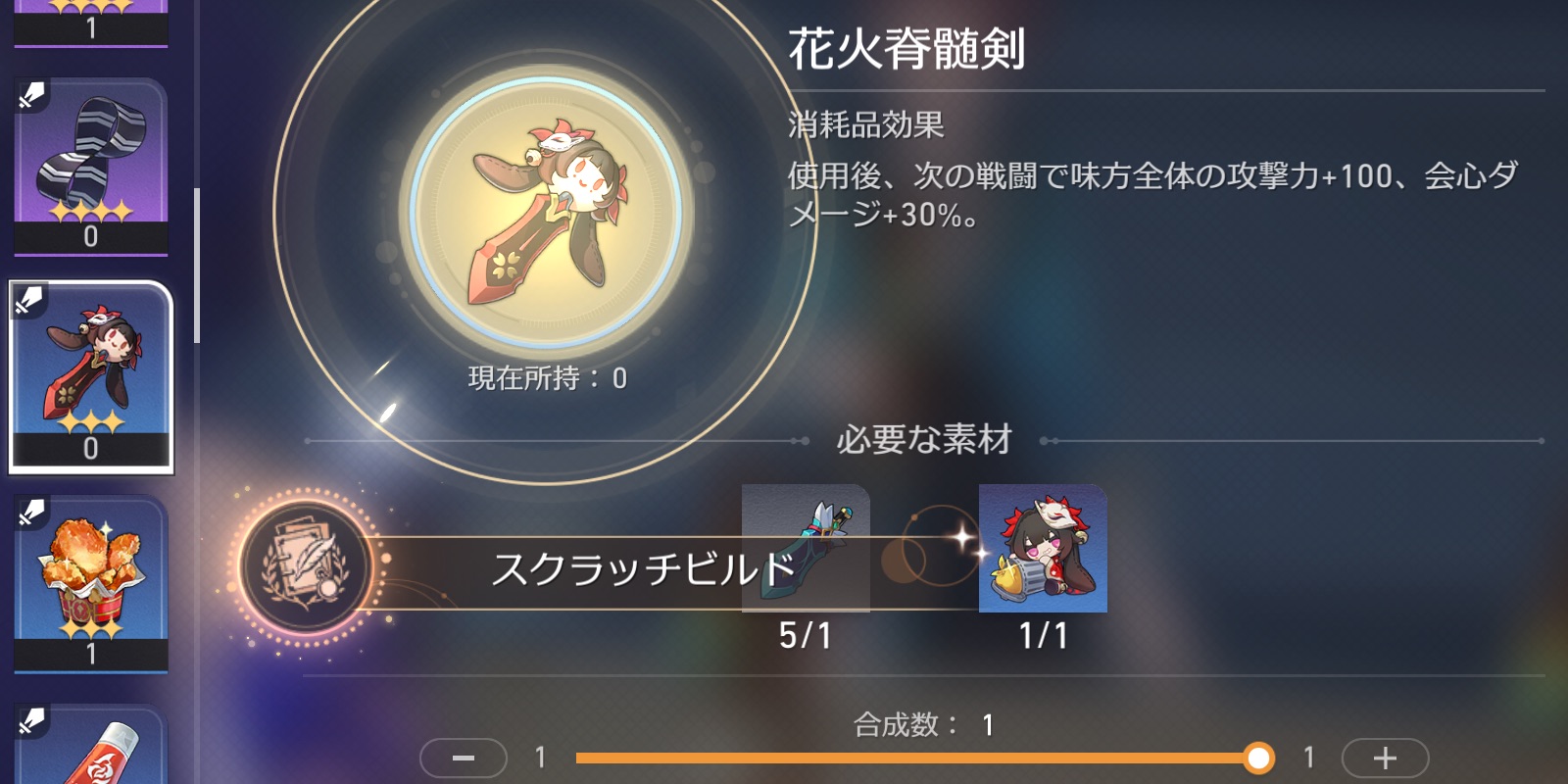 スクラッチビルド