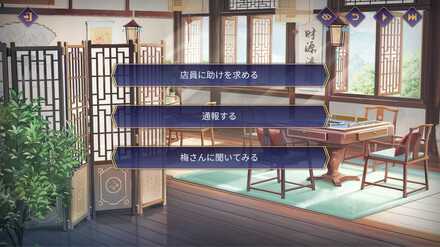 第1,2章は分岐がない