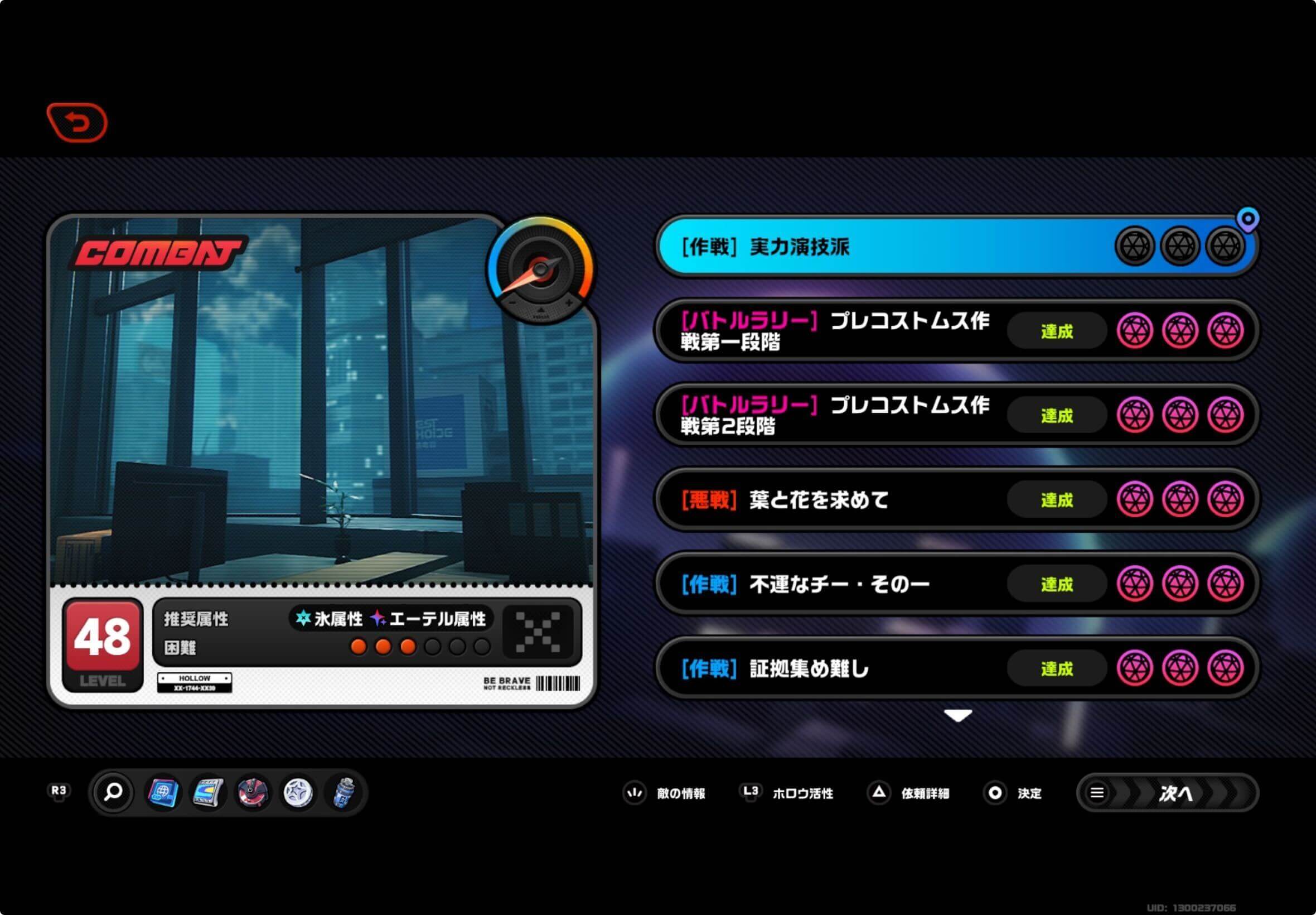 戦闘依頼「実力演技派」
