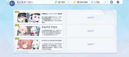 ミニストーリー