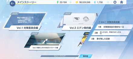 メインストーリー