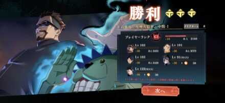 恒常キャラのみのミッションフルコンプ編成