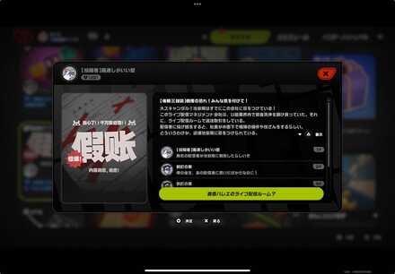 任務「ファンと犯・その二」を達成する