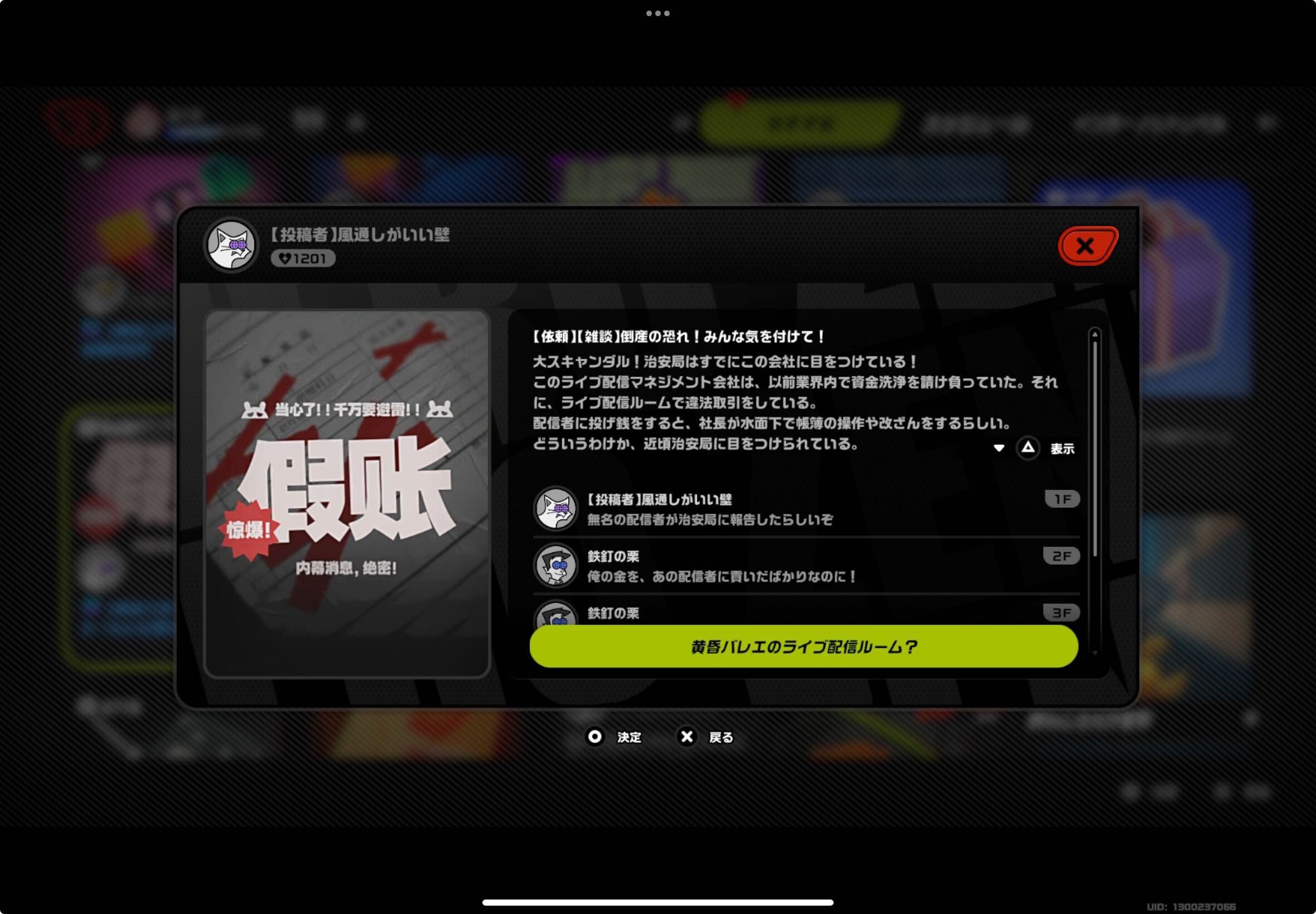 インターノット依頼