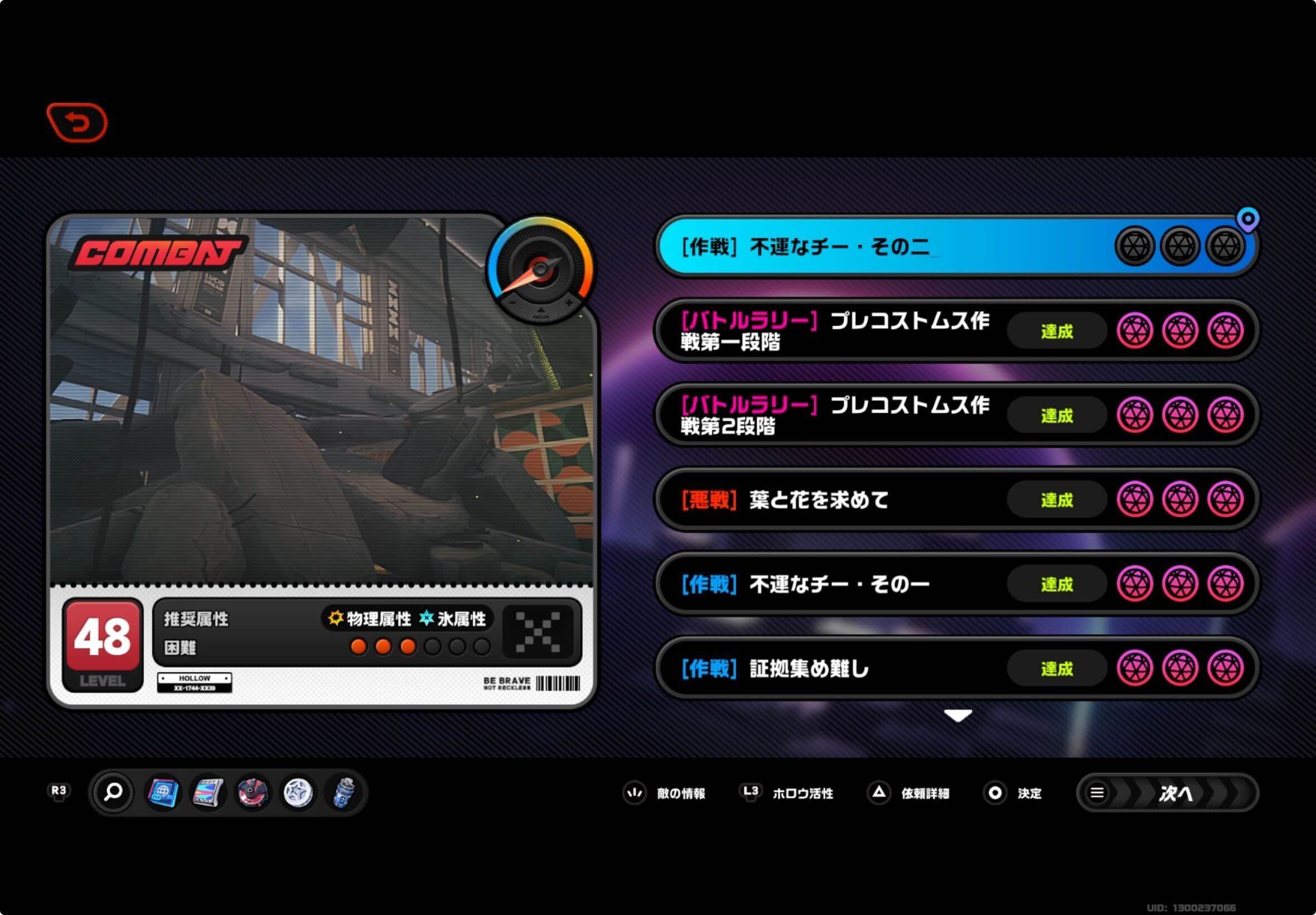 戦闘依頼「不運なチー・その二」