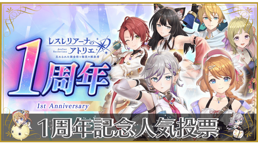 人気投票バナー