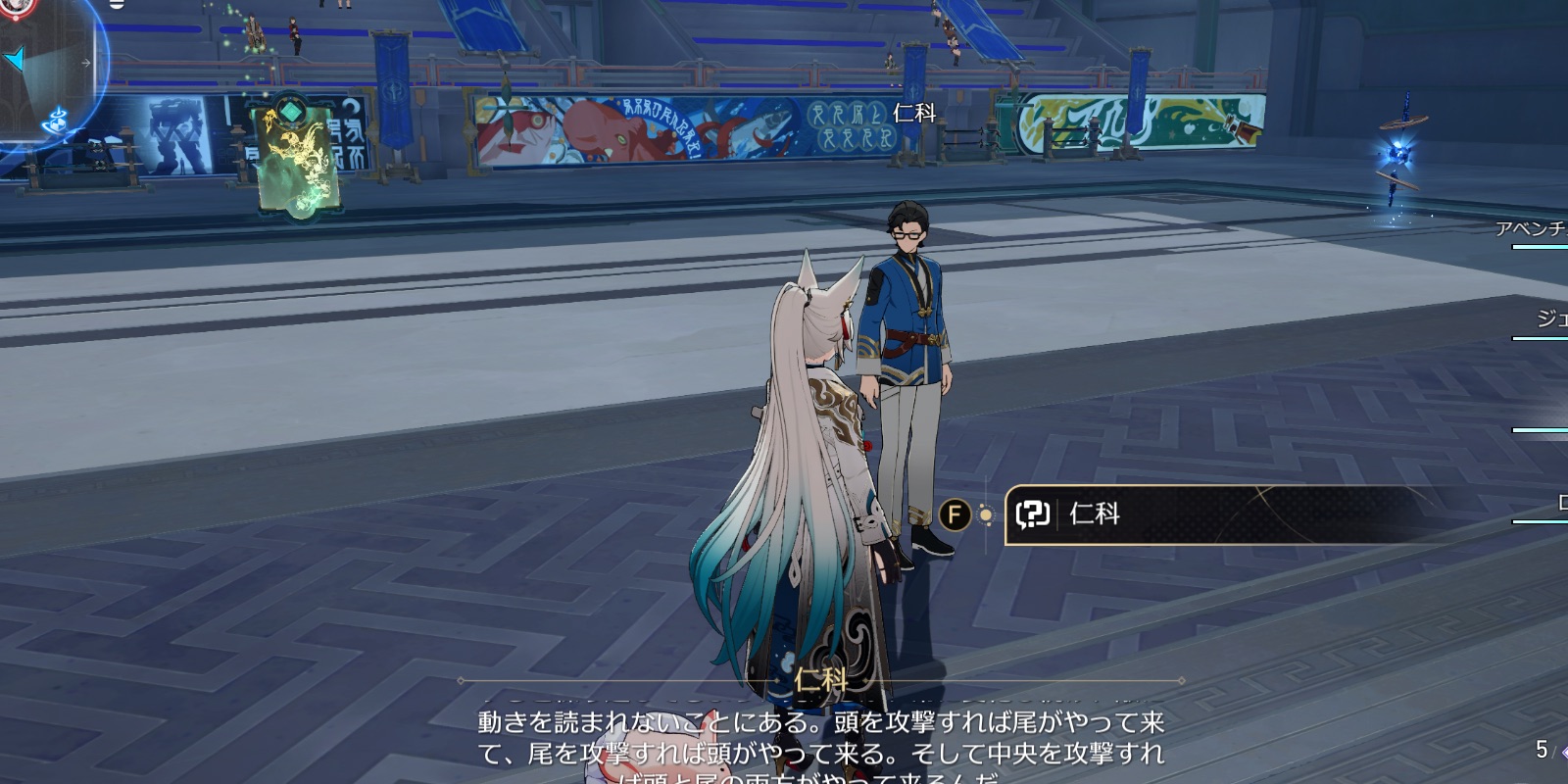 3Fで仁科と会話