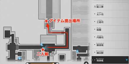 アイテム提出場所マップ