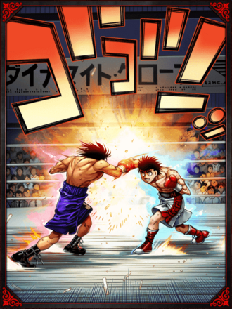 (力を!!)ｼﾞﾐｰ･ｼｽﾌｧｰvs幕之内 一歩の画像