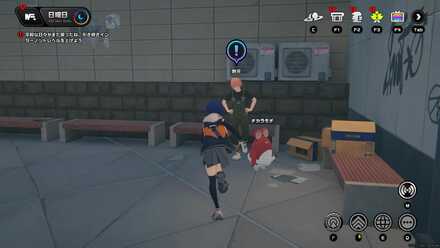 任務「力士たるもの、退くことなし！」を達成する