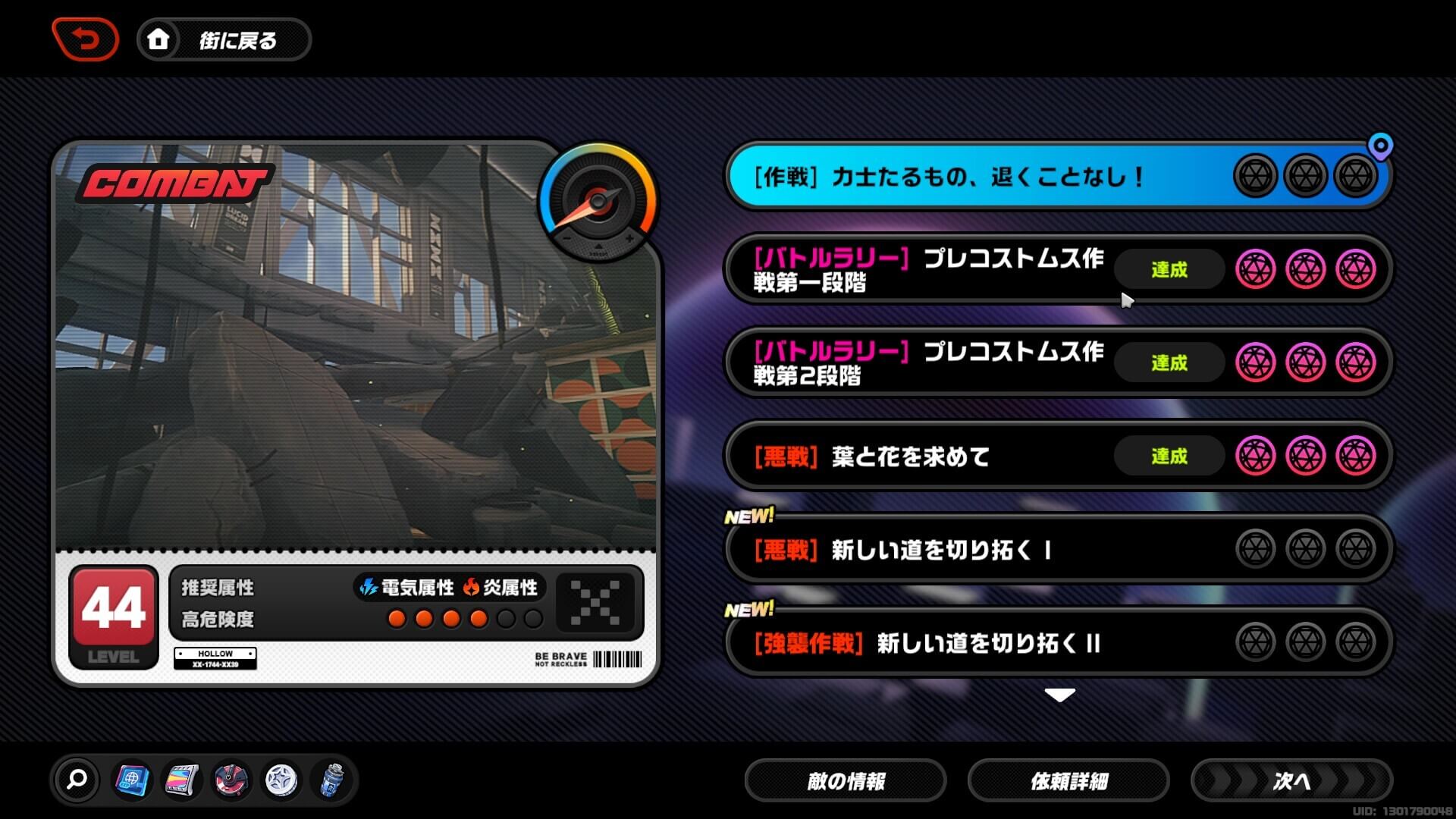 戦闘依頼「力士たるもの、退くことなし！」