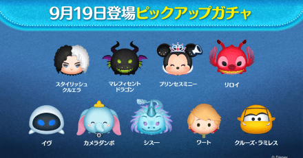 ピックアップガチャ