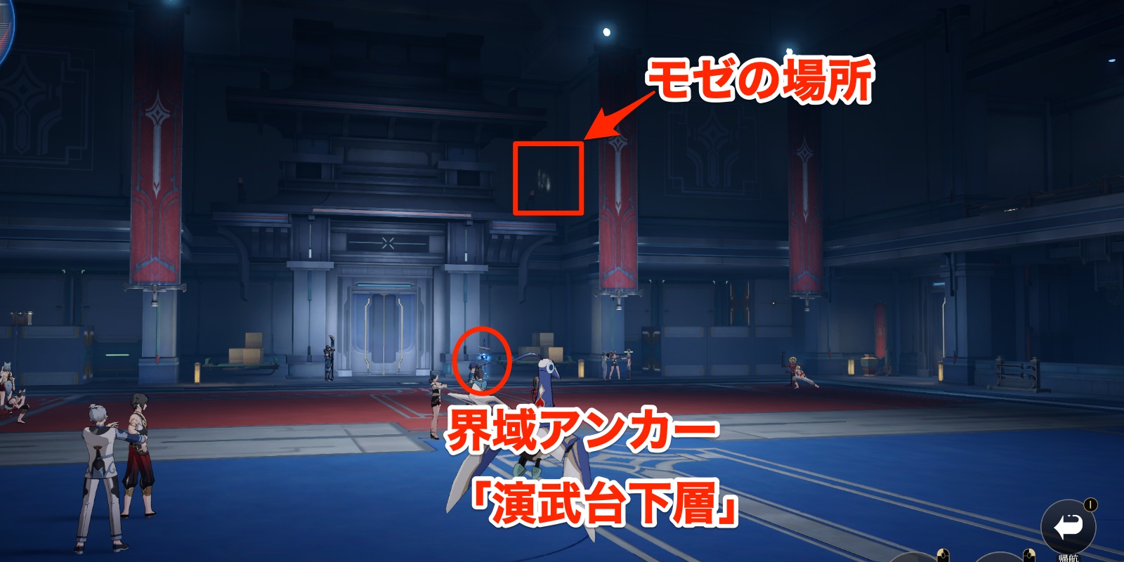 モゼの隠れている場所