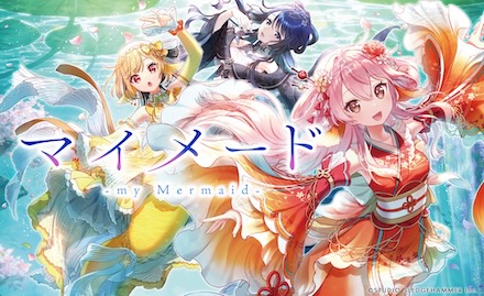 しゃべりマ！ 〜おしゃべりマイメード〜（仮）