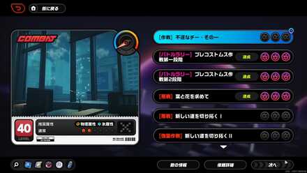 戦闘依頼「不運なチー・その一」