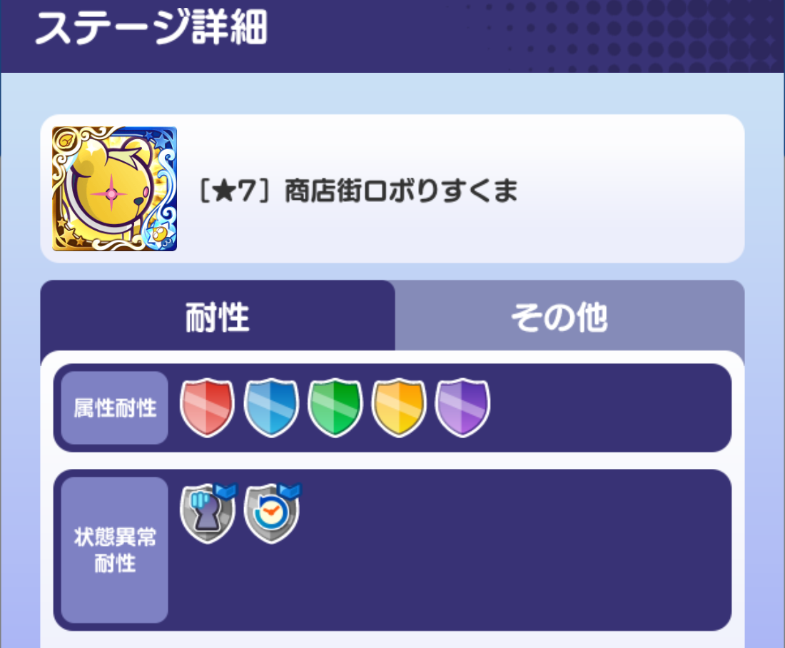 ビンゴシート5枚目