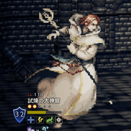 試煉の大神官（EX2）