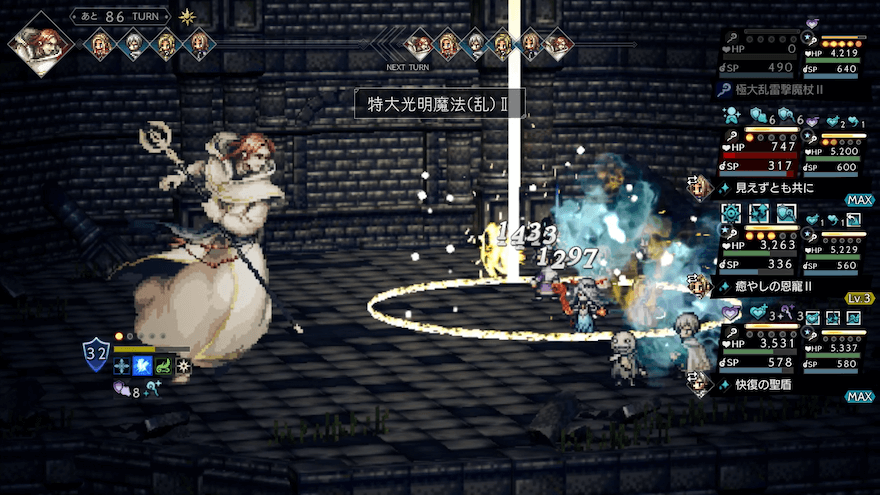 試煉の大神官（EX2）