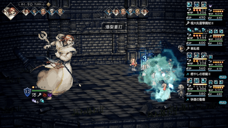 試煉の大神官（EX2）