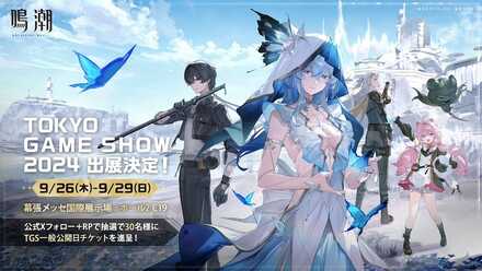 鳴潮のイベントが開催予定！