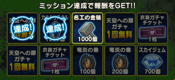 リセマラのやり方手順⑦