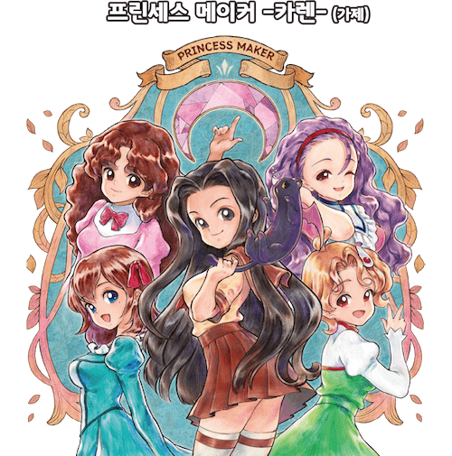 Princess Maker: Karen