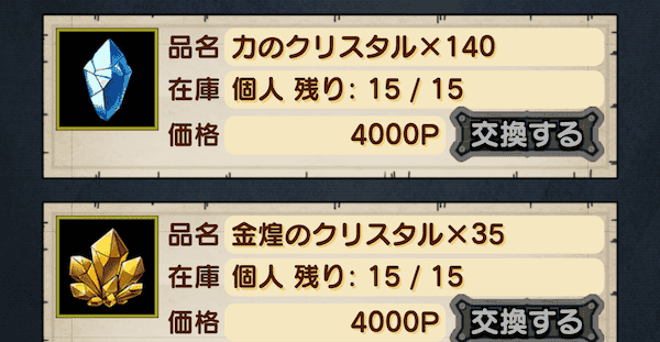 周回して強化素材を入手しよう