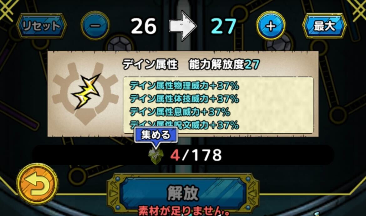 勝てない時はデインのタクト能力を進めよう