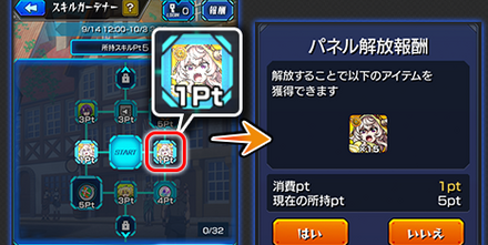 スキルガーデナー