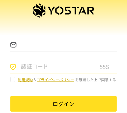 アカウント作成